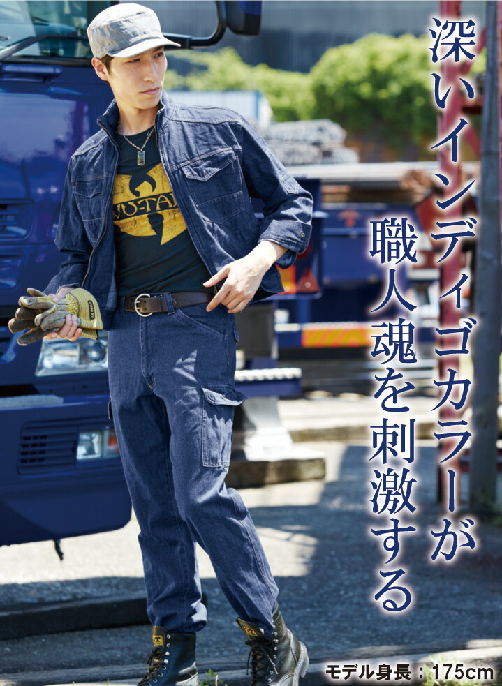 Mk 1453 綿100 デニム風長袖ブルゾン 建築 建設 職人 カッコイイ 作業服 作業着 Spcwoensel Nl