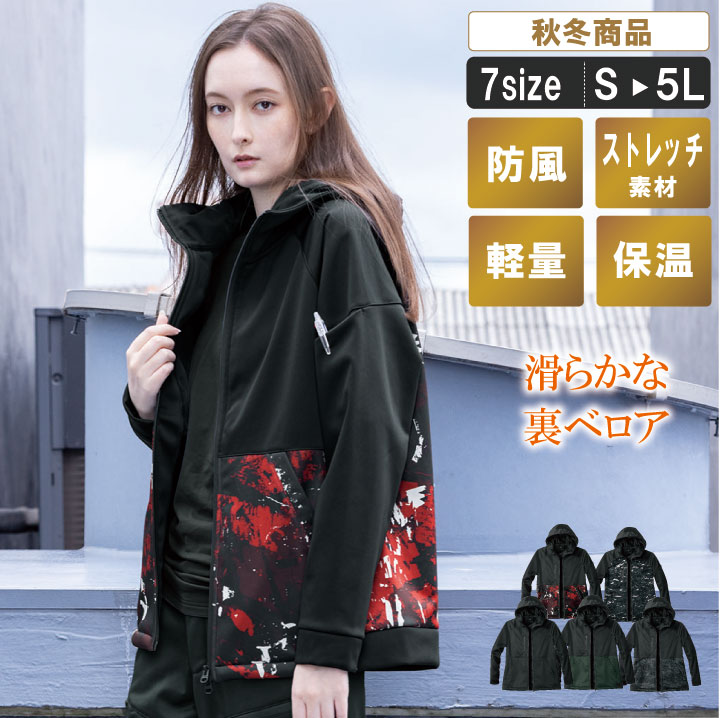 風を通さないストレッチフリースパーカー【年間ウェア 保温 ストレッチ 作業服 作業着 寒さ対策 ソフトな風合い 男女兼用】 4,101円