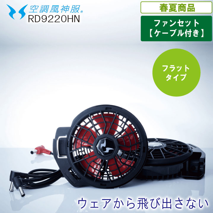 楽天市場】【ななめタイプ】AT:RD9210HN 12V仕様ハイパワーファン