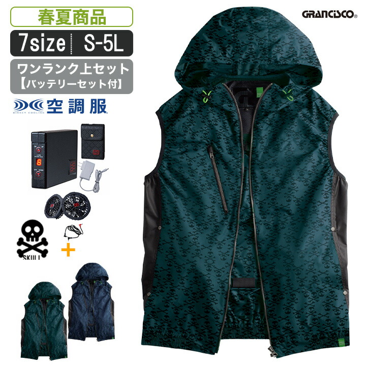 安い購入 ベスト 暑さ対策 建築 建設 洒落たドクロ柄空調服ベスト フード付き 洗えるファン バッテリー3点セット 服のみ Tk Gck800 O 作業服 熱中症対策 暑さ対策 上着 空調服 作業着 Www Hallsflorida Com