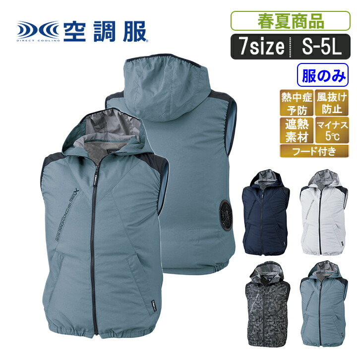 【未使用品】爽快ジェットファン3 空調服 熱中症対策 服内の涼しい風 Amazon.co.jp: 緑十字 熱中症予防対策商品 爽快ジェットファン3