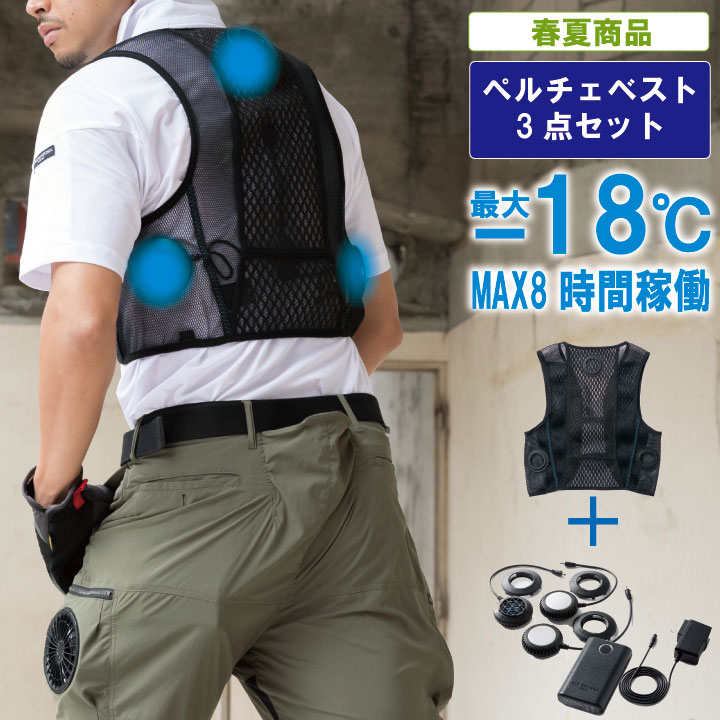炎天下の茶飲み友だち、揃ってます。保冷剤特集 トップス-メンズファッション