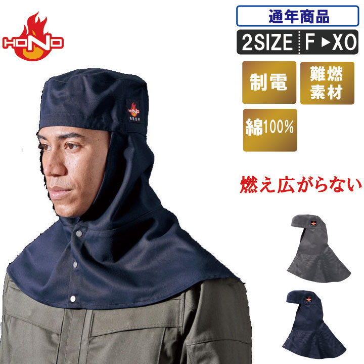 楽天市場】☆桑和／SOWA 【 10013 】 溶接帽子 ツバ無し（グレー