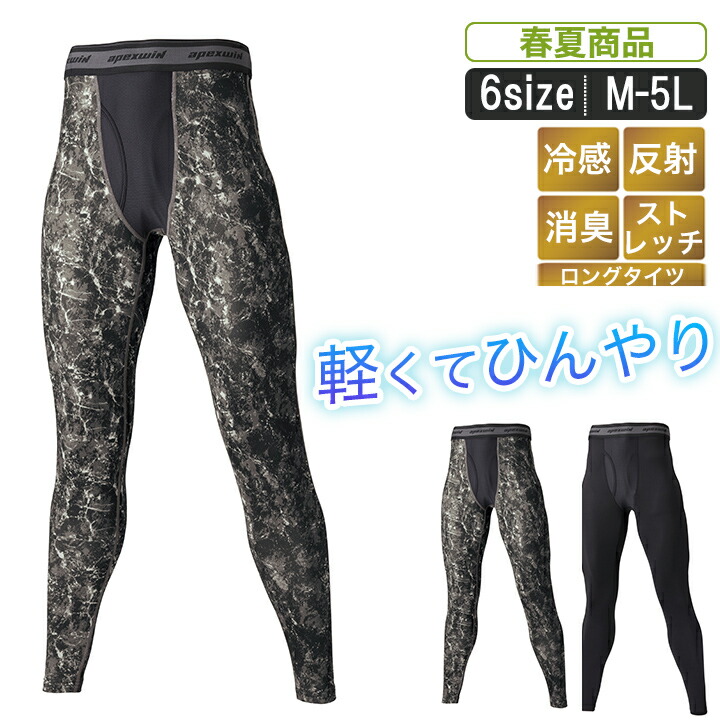 楽天市場】【ネコポス送料無料】 NP1 ATACK BASE ロングタイツ 56815