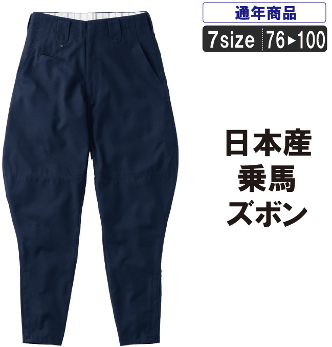 楽天市場】MK:1565 涼しさにこだわった乗馬ズボン【 建築 建設 通気性