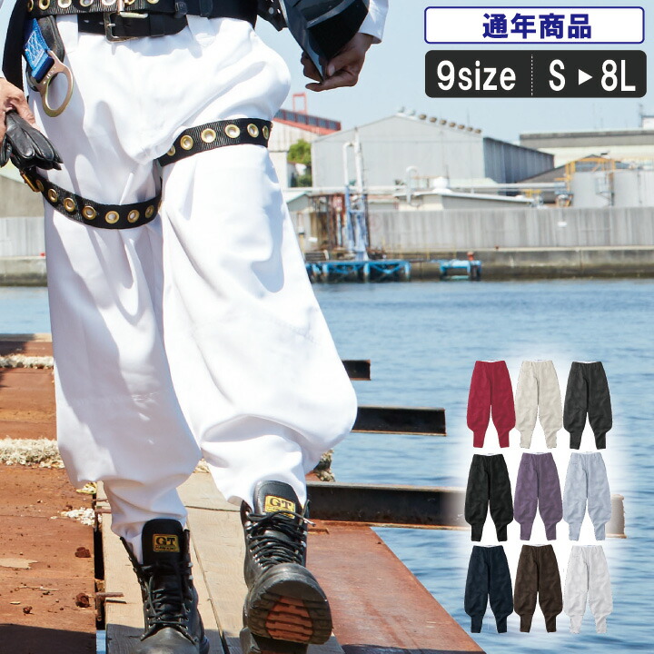 楽天市場 Mk 02 耐久性のある超超ロング八分 鳶 ズボン 作業ズボン 建築 建設 鳶職人 職人 カッコイイ 作業服 作業着 作業服とカジュアルの店 オーツカ