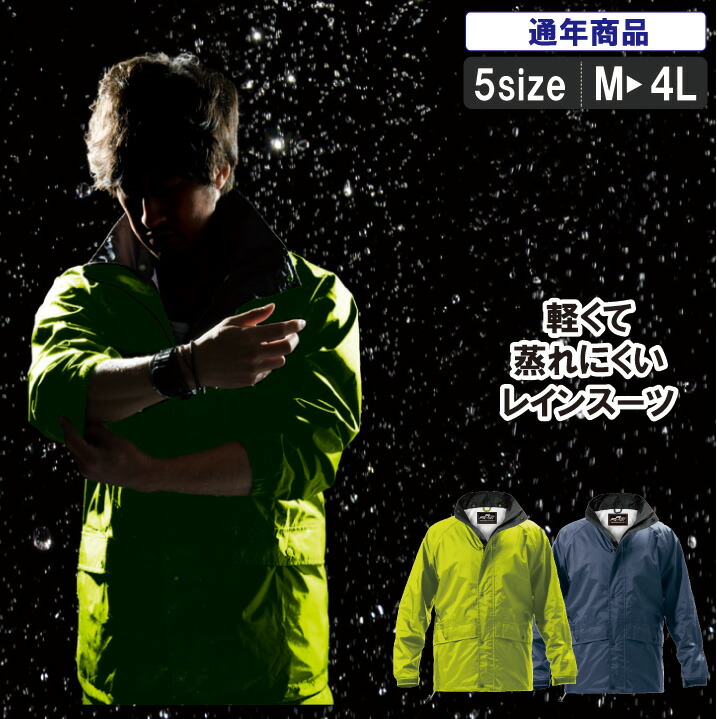 大幅限界値下げ　新品上下セットDRESS AIR レインウェア 黒Lサイズ 楽天市場】【24日1:59までポイントUP】DRESS エアロ レイン