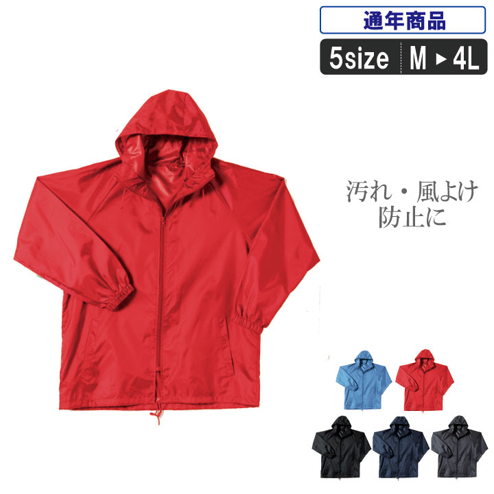 【楽天市場】【作業服・作業着】SM:650 前開きヤッケ【作業服とカジュアルの店オーツカ SMT】お花見の風よけ・防寒対策に!【キャンプ