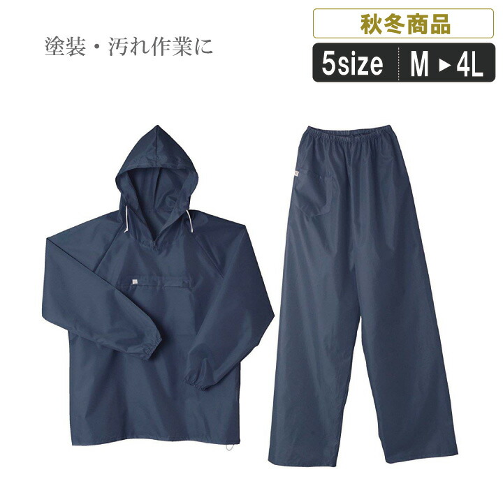 楽天市場】SM:1199 鳶ヤッケ上下セット【 SMT 鳶服 上下