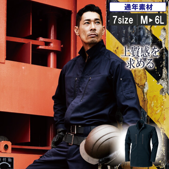MK:6301 上質感あるサージストレッチシャツ 【建築 建設 鳶職人 職人 カッコイイ 作業服 作業着 】