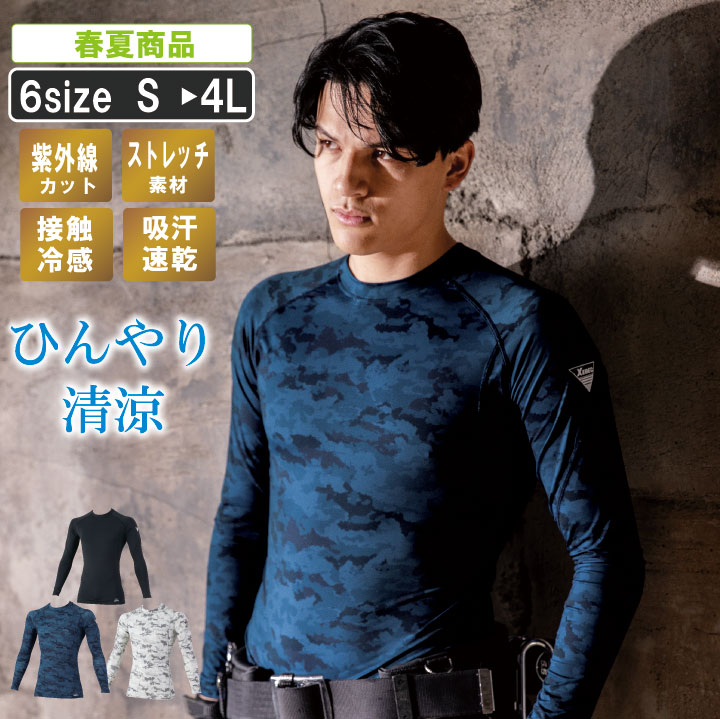 楽天市場】寿ニット 3605 たいしたことない。夏のコンプレッション M