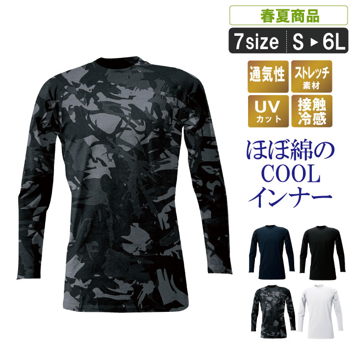 UVカット接触冷感 クールタッチストレッチモックネックT WOMEN】【接触冷感／UVカット】盛夏に最適なCOOL