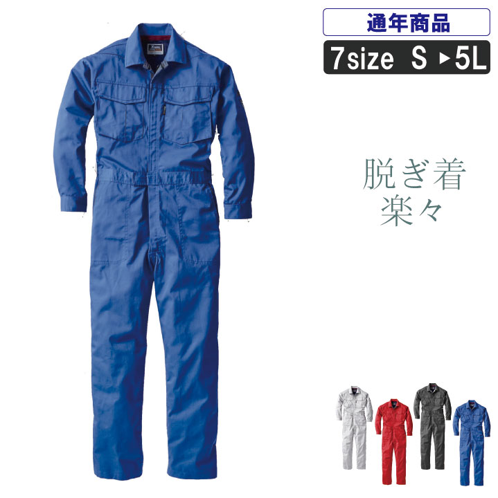 楽天市場】XE:34011 パイロットデザインツナギ服 : 作業服と