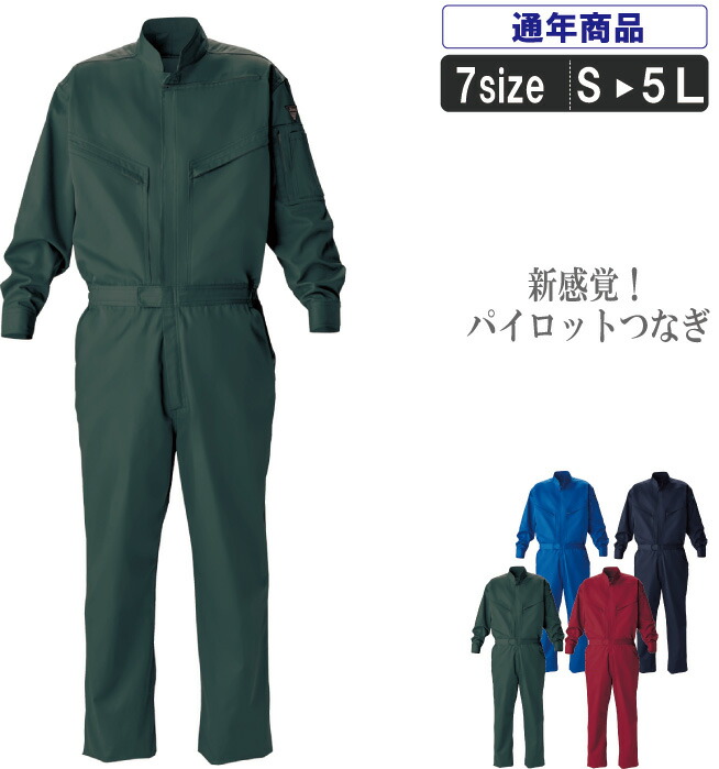楽天市場】KAMINARIカミナリ◇KM ヒッコリーツナギ◇◇フェア