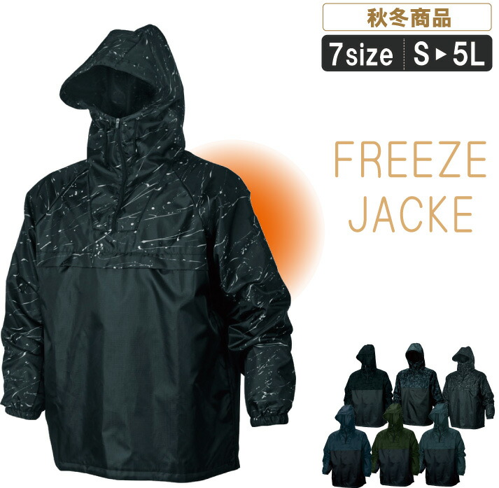 やなぎ 楽天市場】破れにくいVヤッケSM:0584【作業服 作業着 バイク 風よけ