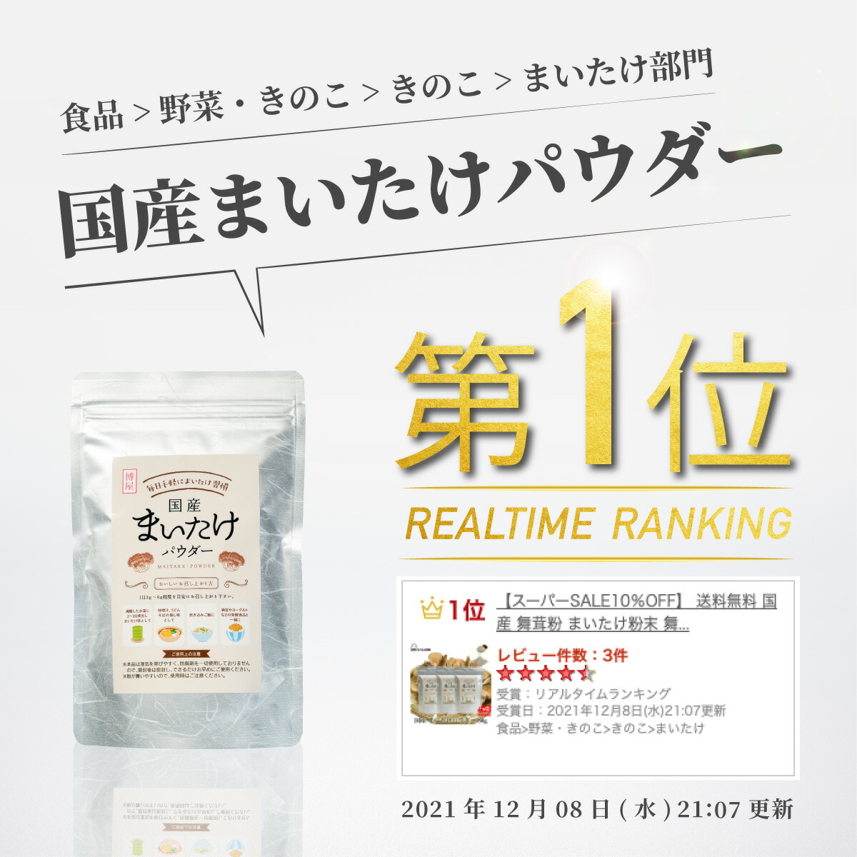 市場 送料無料 まいたけパウダー 舞茸パウダー まいたけ粉末 舞茸粉末 舞茸粉 マイタケ粉末 国産