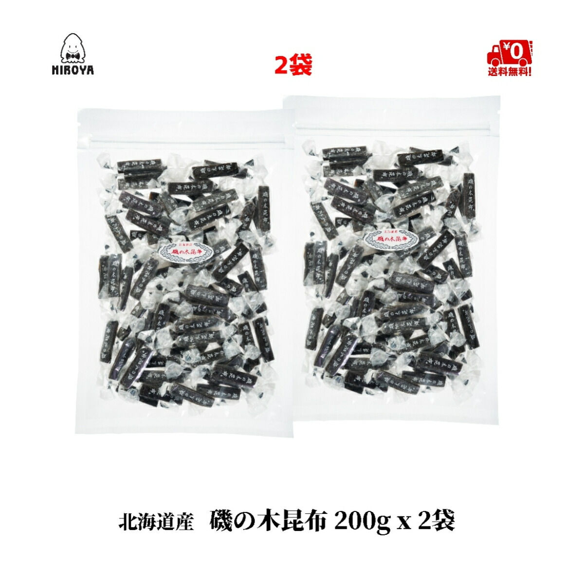 ☆決算特価商品☆ 送料無料 昆布 こんぶ とろろ巻昆布 チャック袋入 200g x 2袋 qdtek.vn