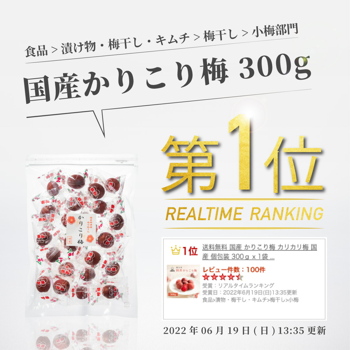送料無料 国産 かりこり梅 カリカリ梅 300ｇ 個包装