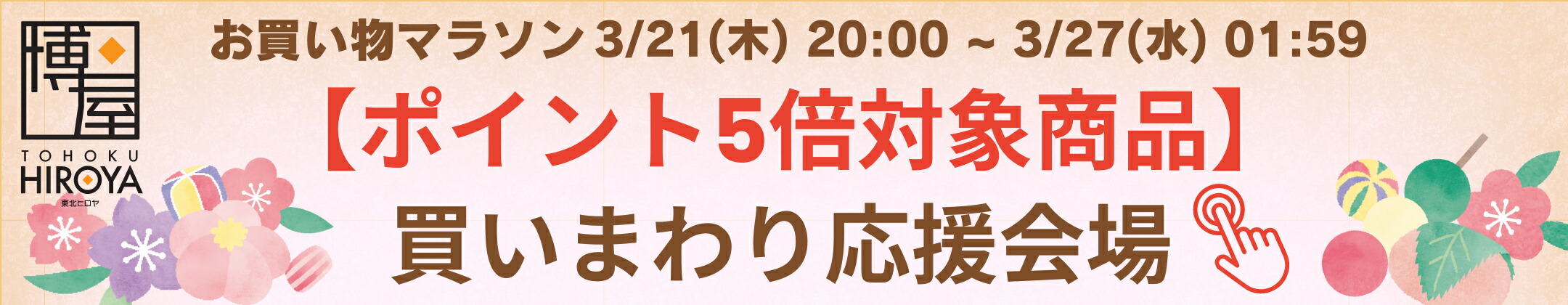 楽天市場】【最大500円OFFクーポン配布☆お買い物マラソン】博屋 笹の