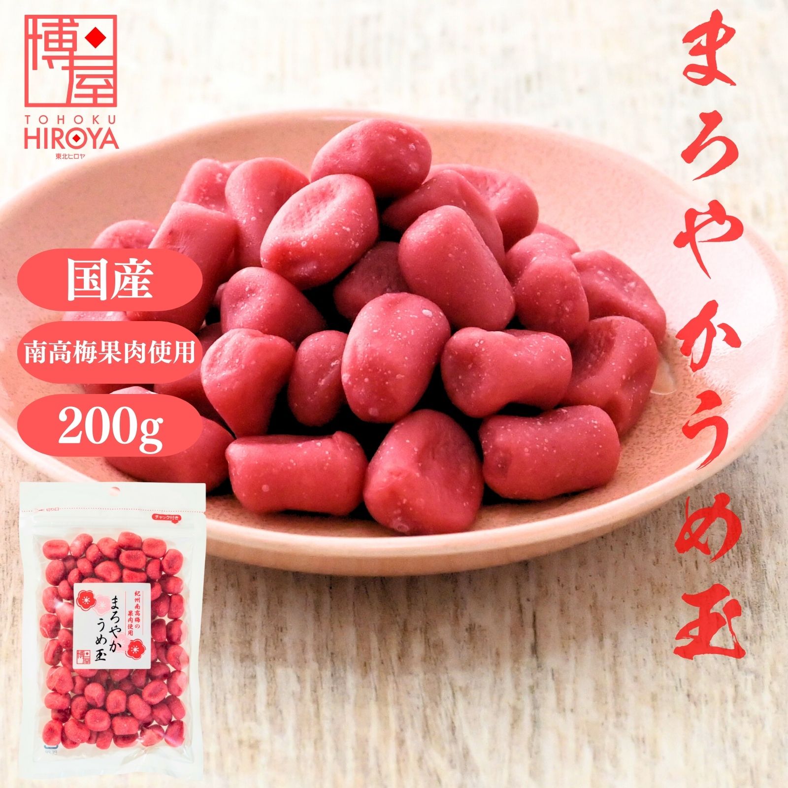 楽天市場】博屋 国産 赤しそ 生梅2kg用 500g x 1袋〜 送料無料 しそ 梅干し クエン酸 梅干 野菜 紫蘇 うめぼし 塩分 梅酢 赤しそ  赤紫蘇 しその葉 実 生梅 常温保存 酸っぱい すっぱい 梅漬 お徳用 非常食 梅漬け : おつまみ問屋