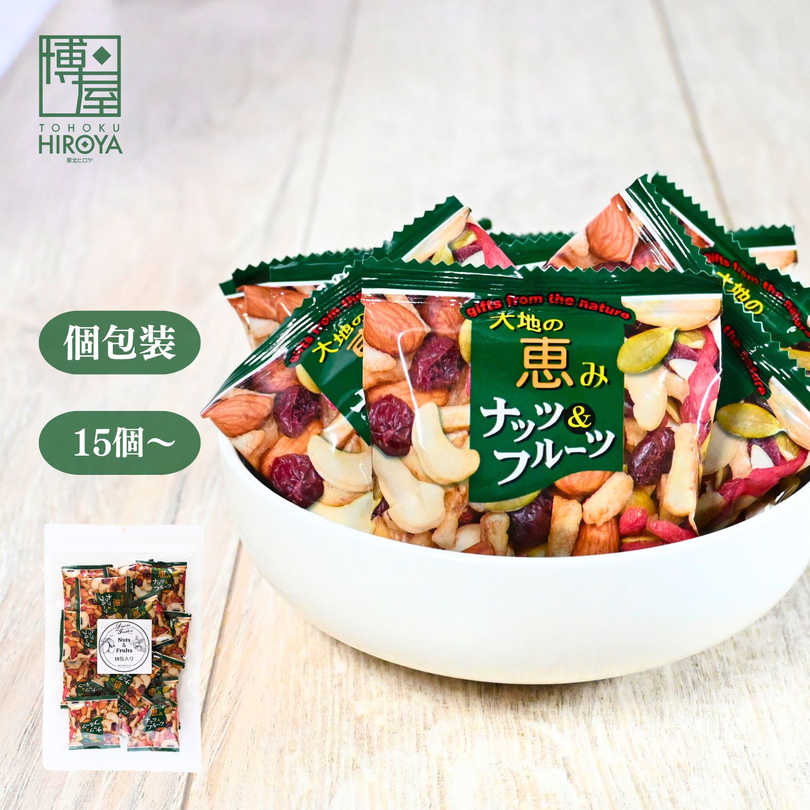 楽天市場】博屋 大地の恵み ナッツ&フルーツ 15個 x 1袋〜 送料無料