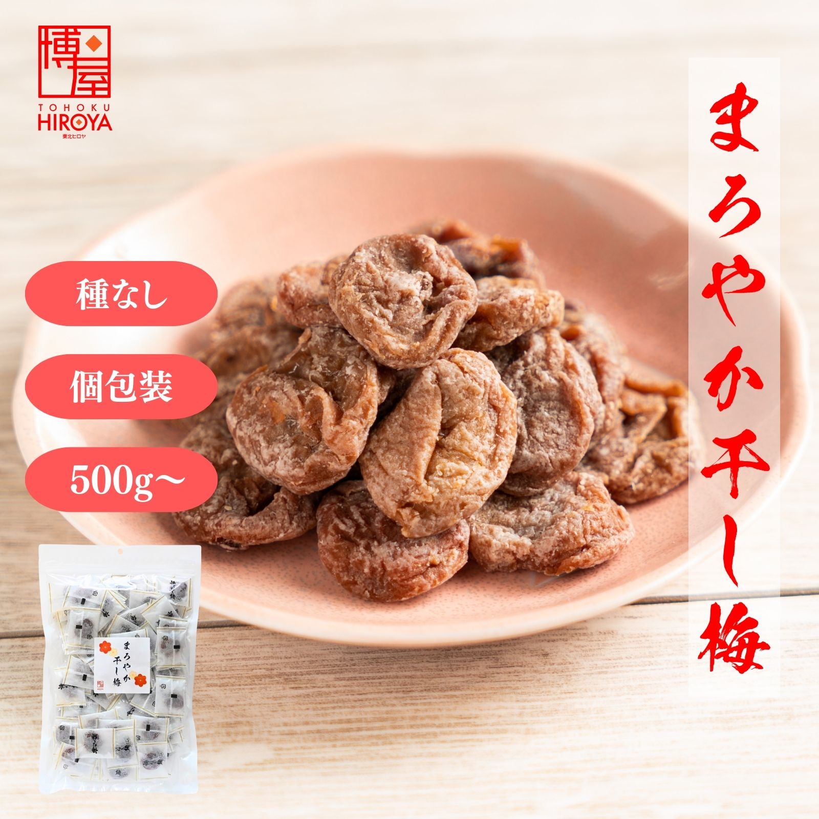 冷やし梅様　お取置き9月1日 imgrc0125644966.jpg