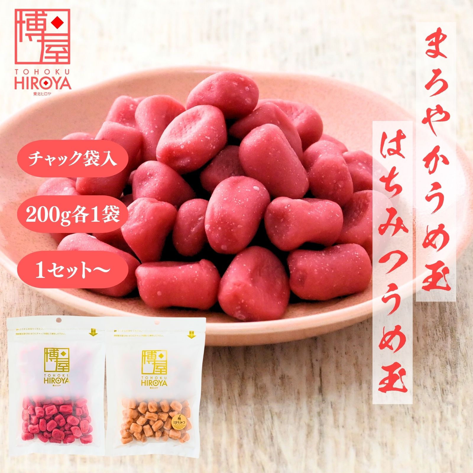 うめ スマイルシェフ ねりうめ 330g ( 果肉入り / 練り梅 / 梅 / 練梅