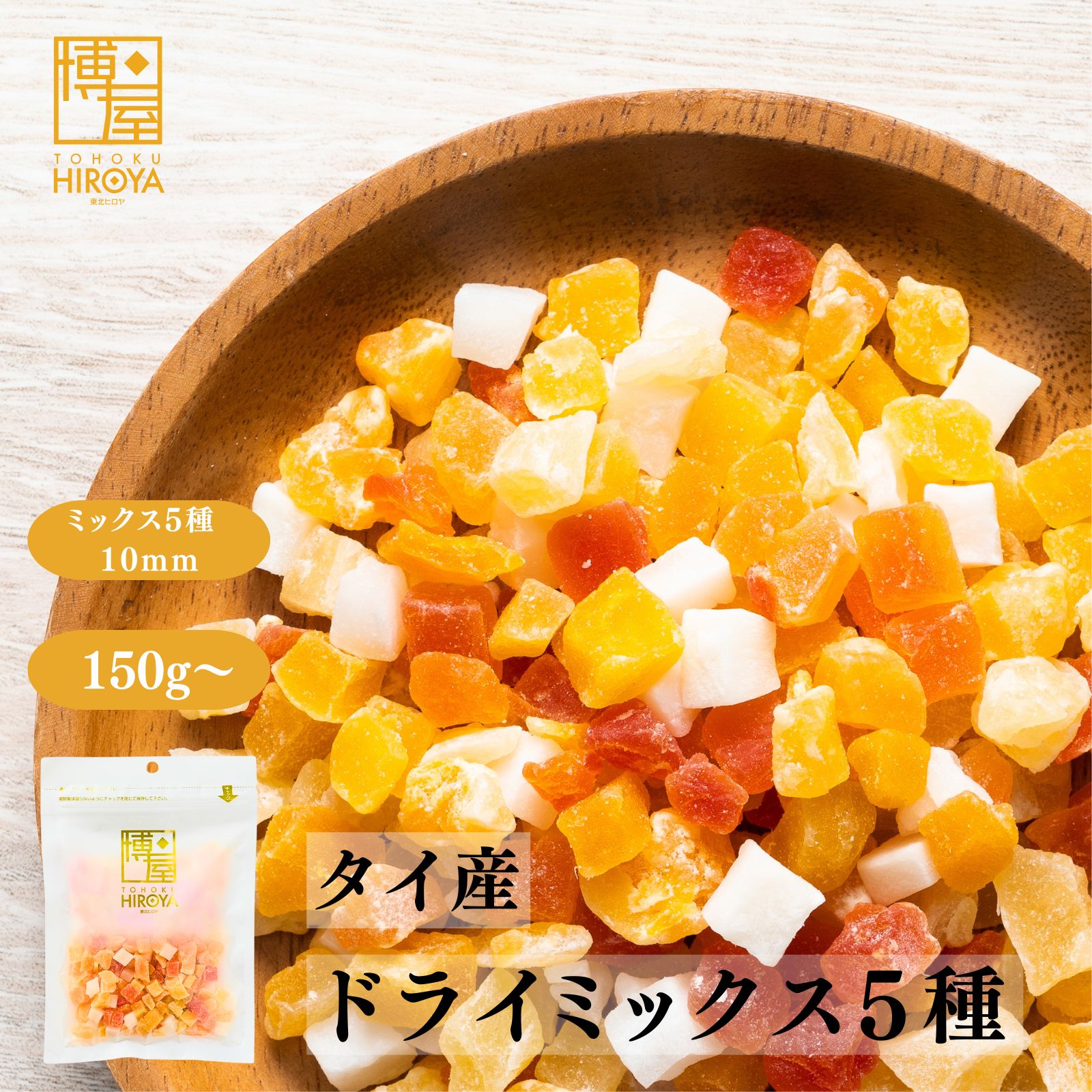 楽天市場】博屋 ドライフルーツ ミックスダイス 1kg x 1袋〜 送料無料