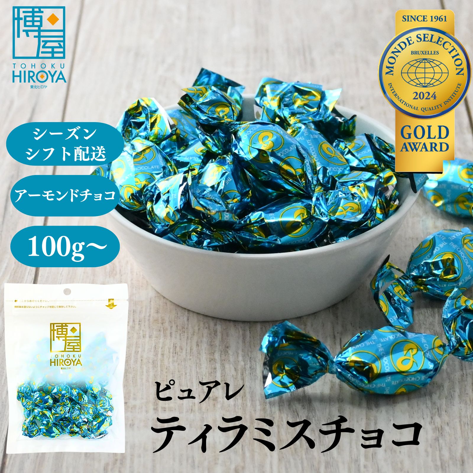 楽天市場】博屋 ピュアレ 元祖 4種セット (ティラミス チョコレート