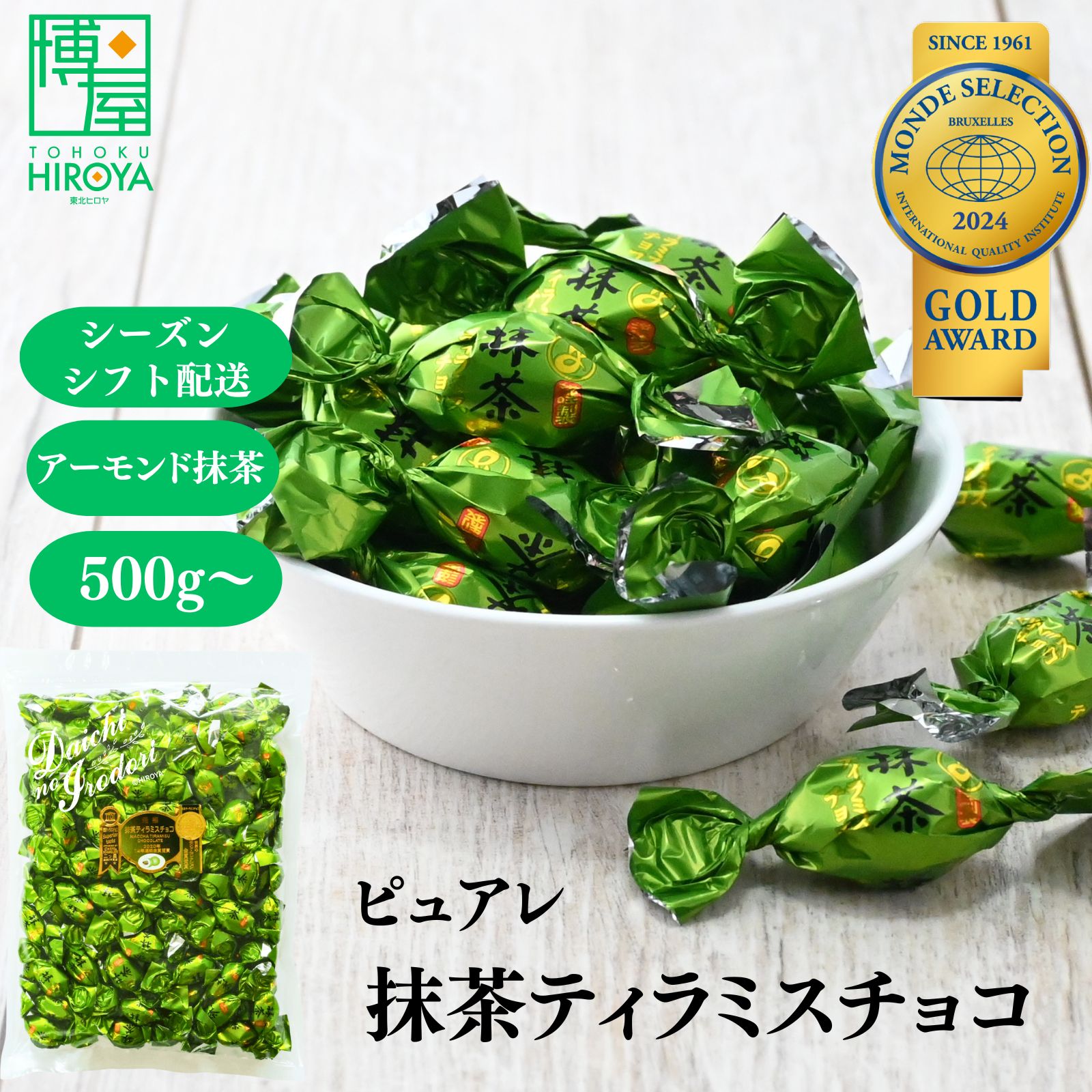 楽天市場】【ポイント5倍☆お買い物マラソン】博屋 ピュアレ