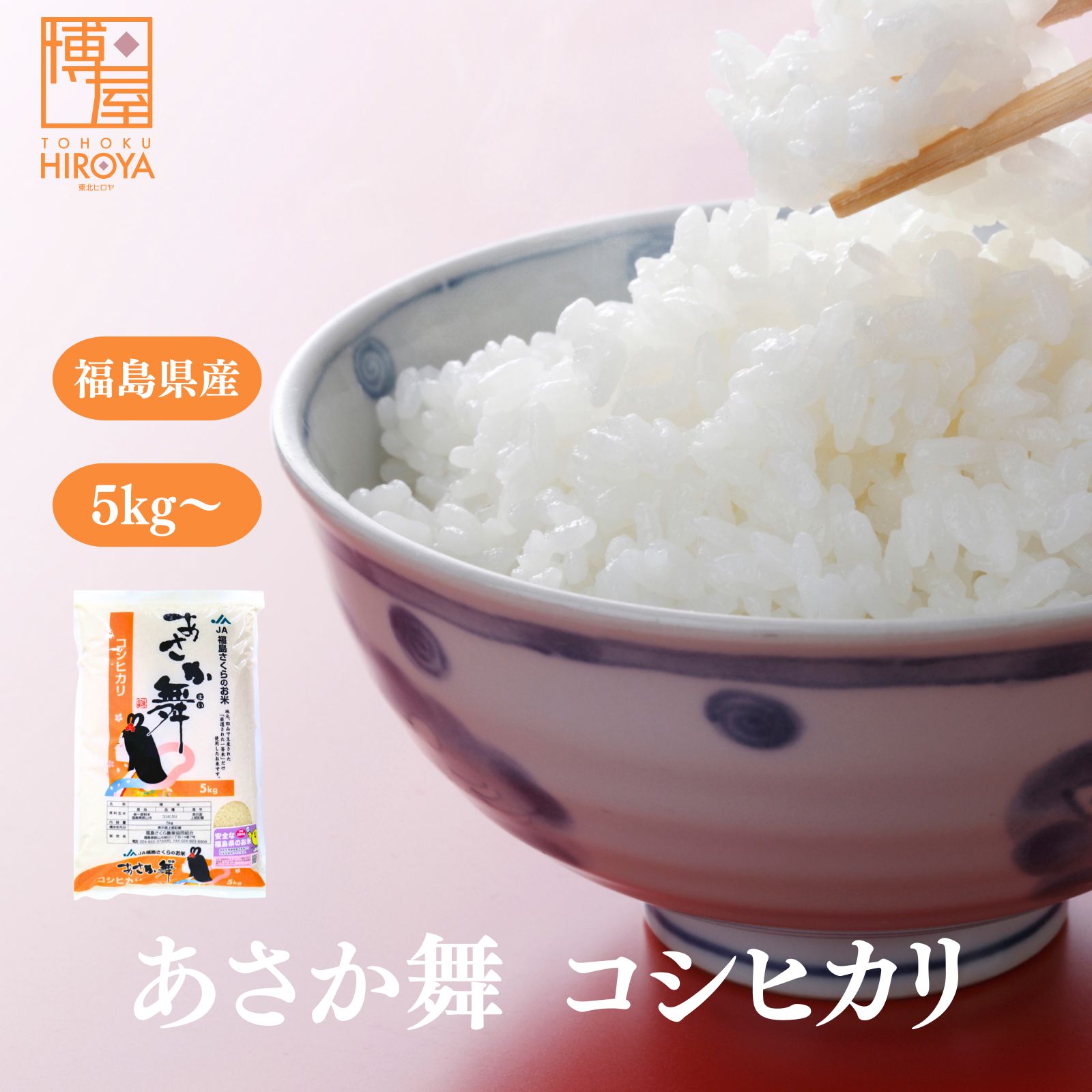Amazon.co.jp: 令和6年産 宮城県 登米産 ひとめぼれ 20kg (5kg×4