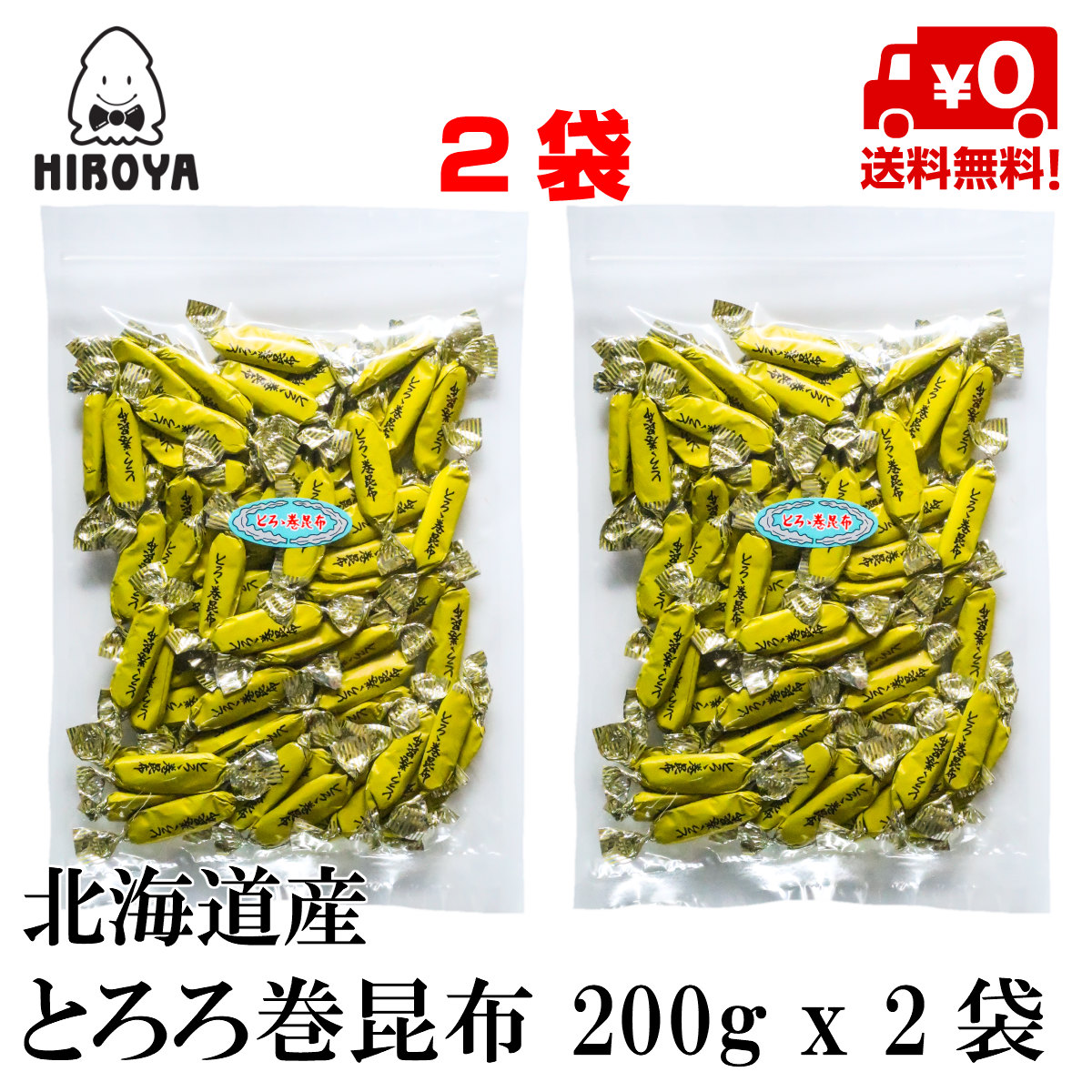 ☆決算特価商品☆ 送料無料 昆布 こんぶ とろろ巻昆布 チャック袋入 200g x 2袋 qdtek.vn