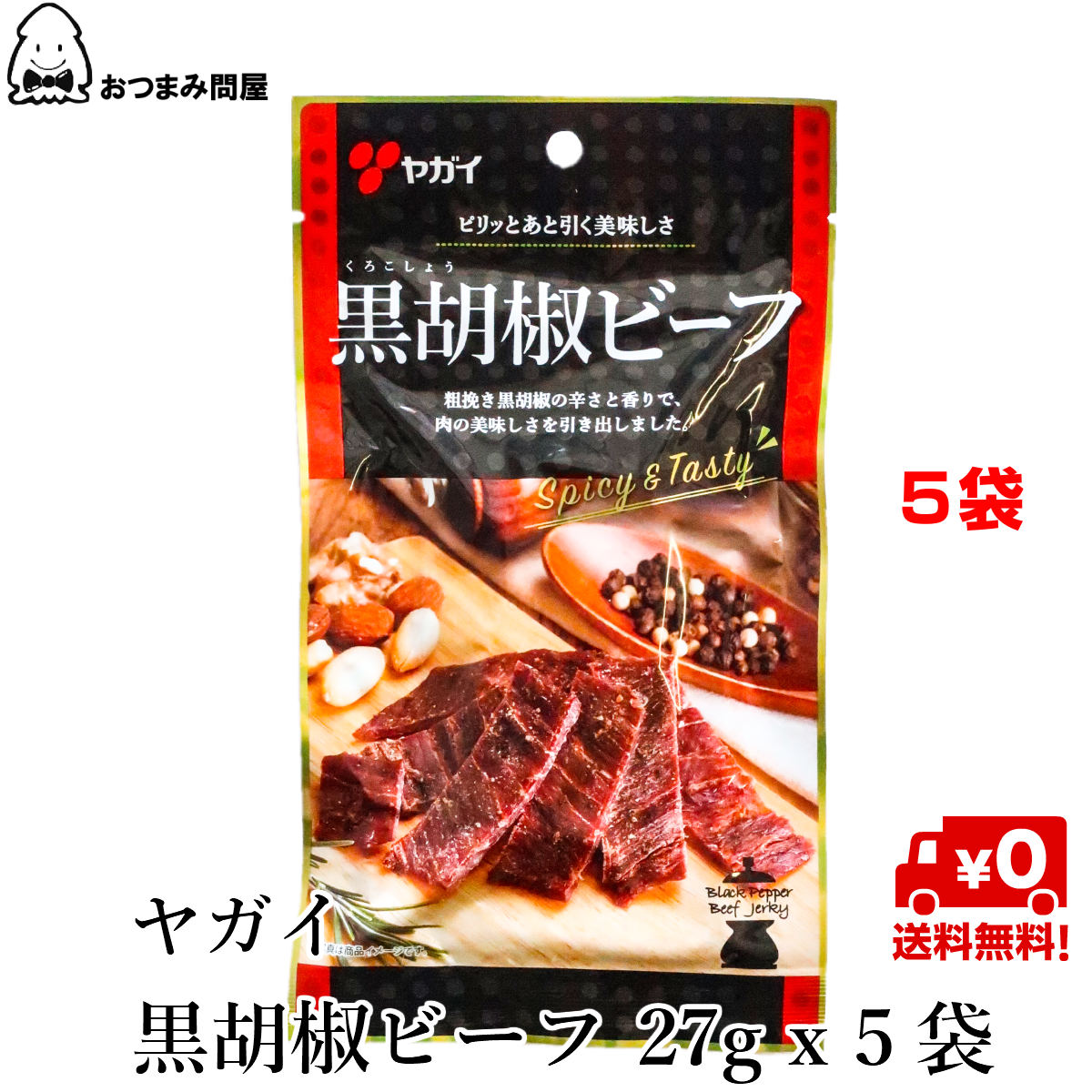 楽天市場 送料無料 飛騨牛ビーフジャーキーギフト 3箱 高級 おつまみギフト 父の日 早割 母の日 干し肉 おつまみ 飛騨牛 肉加工品 ビーフジャーキー お酒好きへプレゼント 国産牛 ビール ウィスキー 国産ジャーキー 飛騨手造工房 喜八郎