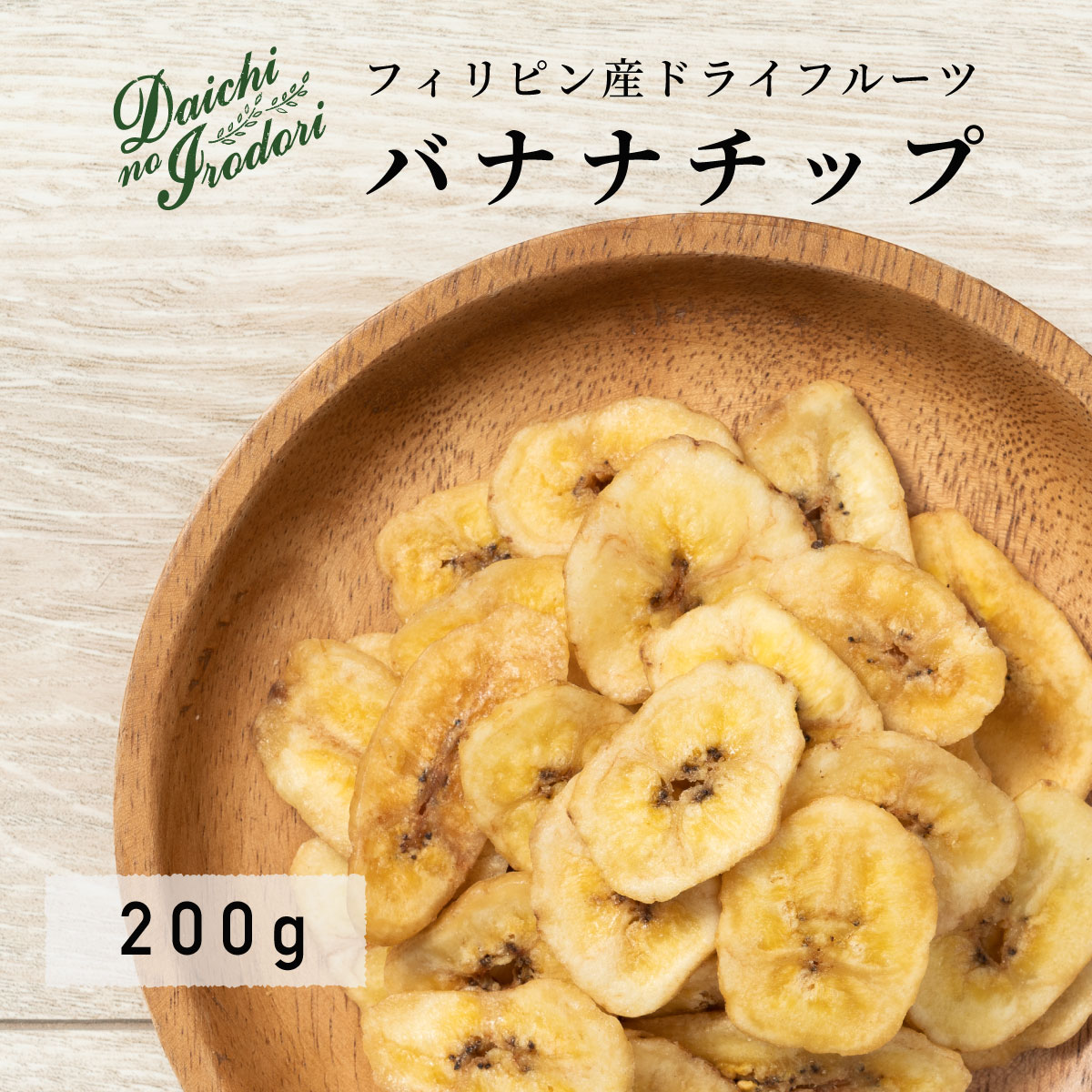 楽天市場 ドライ バナナ お菓子 常温保存 Banana バナナ 送料無料 バナナチップ 1kg X 1袋 チャック袋入り ドライフルーツ バナナ おやつ おつまみ問屋