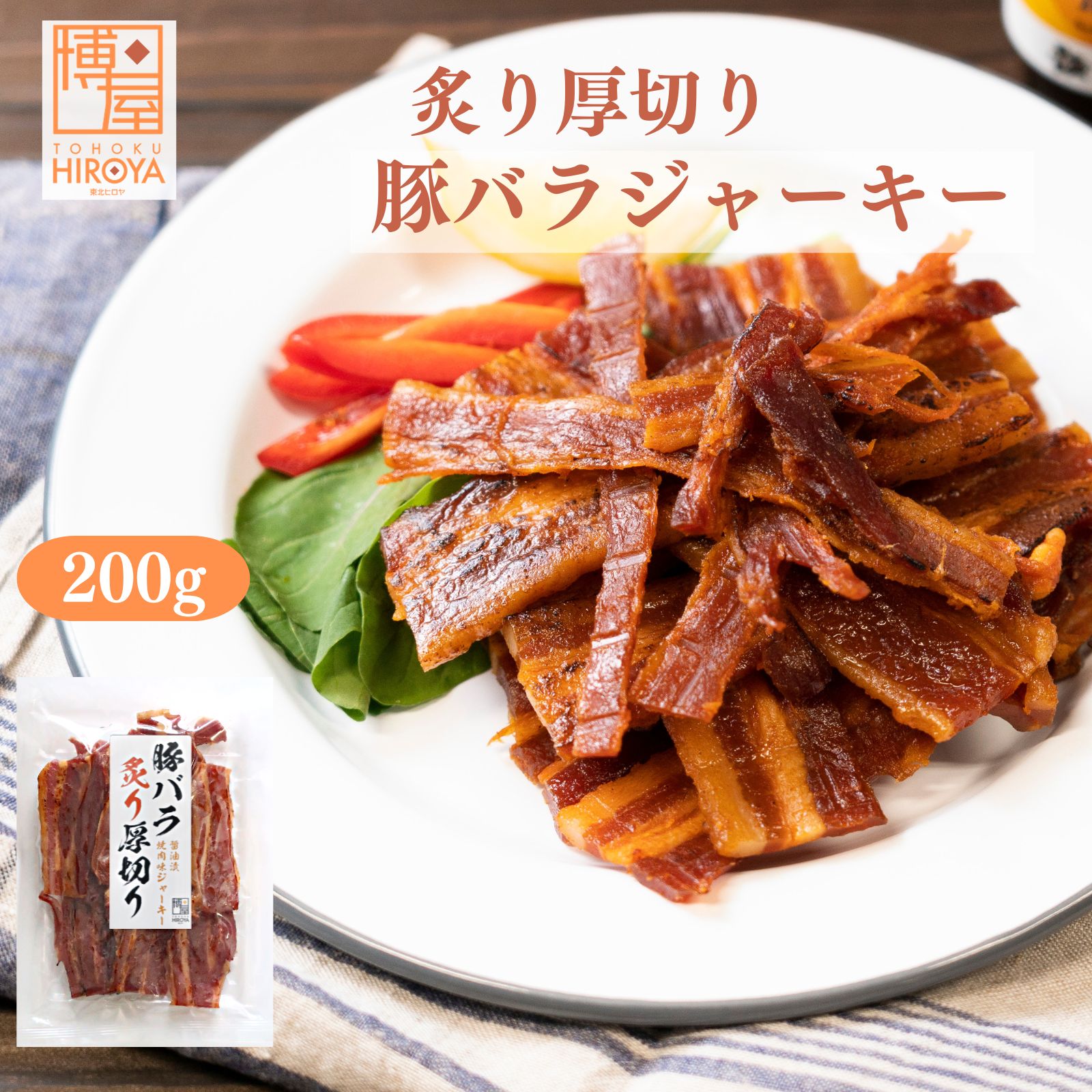 楽天市場】博屋 牛たんジャーキー スティックタイプ 8g x 10袋 送料無料 ジャーキー 燻製 焼肉 ビール 常温保存 牛タン 酒 牛たん 乾物  菓子 ウイスキー 味わい フード ビーフジャーキー 日本酒 乾き物 おつまみ 珍味 : おつまみ問屋