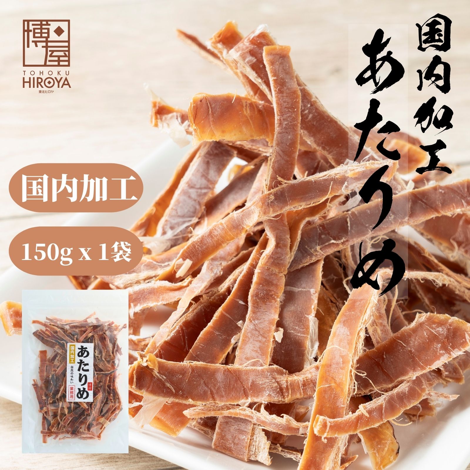 楽天市場】博屋 牛たんジャーキー スティックタイプ 8g x 10袋 送料無料 ジャーキー 燻製 焼肉 ビール 常温保存 牛タン 酒 牛たん 乾物  菓子 ウイスキー 味わい フード ビーフジャーキー 日本酒 乾き物 おつまみ 珍味 : おつまみ問屋