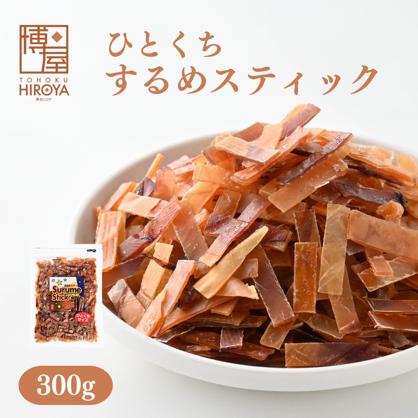 【楽天市場】博屋 牛たんジャーキー スティックタイプ 8g x 10袋 送料無料 ジャーキー 燻製 焼肉 ビール 常温保存 牛タン 酒 牛たん 乾物  菓子 ウイスキー 味わい フード ビーフジャーキー 日本酒 乾き物 おつまみ 珍味 : おつまみ問屋