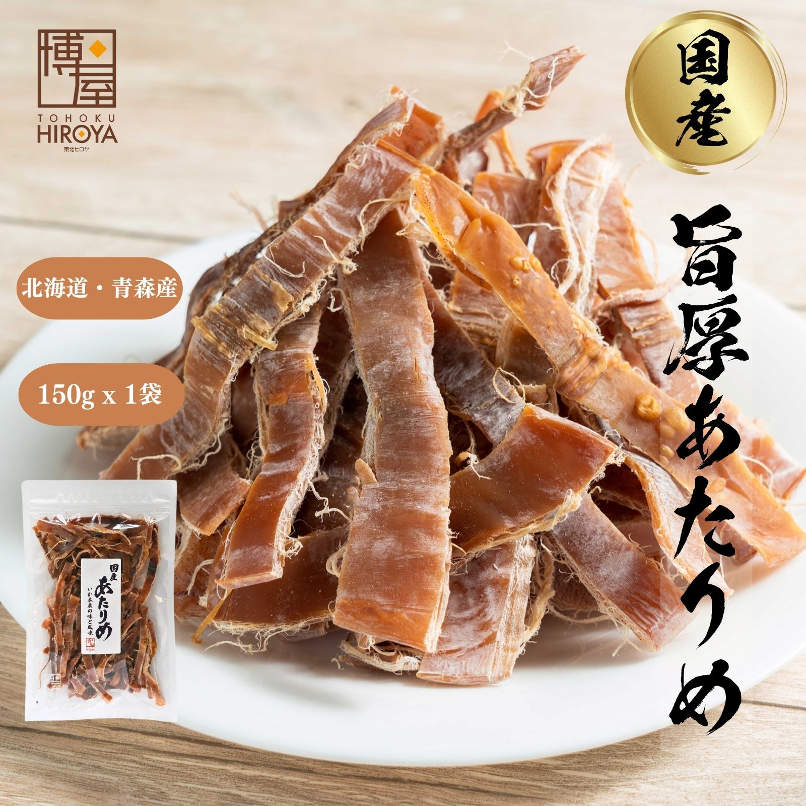 楽天市場】博屋 牛たんジャーキー スティックタイプ 8g x 10袋 送料無料 ジャーキー 燻製 焼肉 ビール 常温保存 牛タン 酒 牛たん 乾物  菓子 ウイスキー 味わい フード ビーフジャーキー 日本酒 乾き物 おつまみ 珍味 : おつまみ問屋