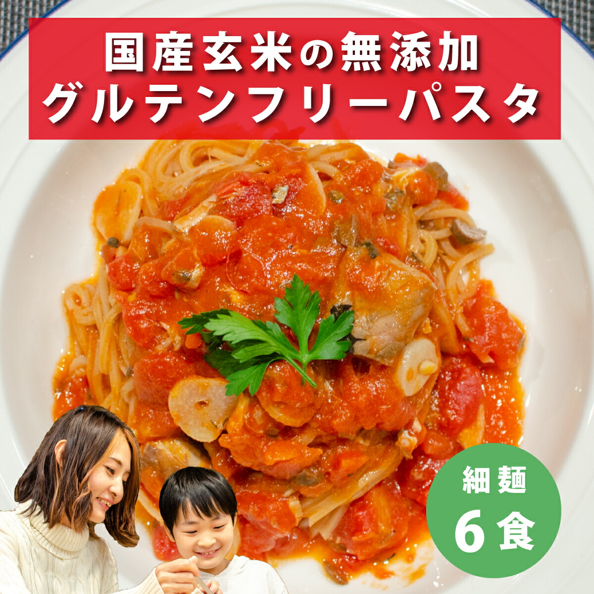 市場 スーパーマイノ 細麺 スーパー麺 グルテンフリー 玄米 100g 6食 パスタ 小麦不使用 宮城県産ササニシキ ダイエット 玄米麺 国産 米粉麺