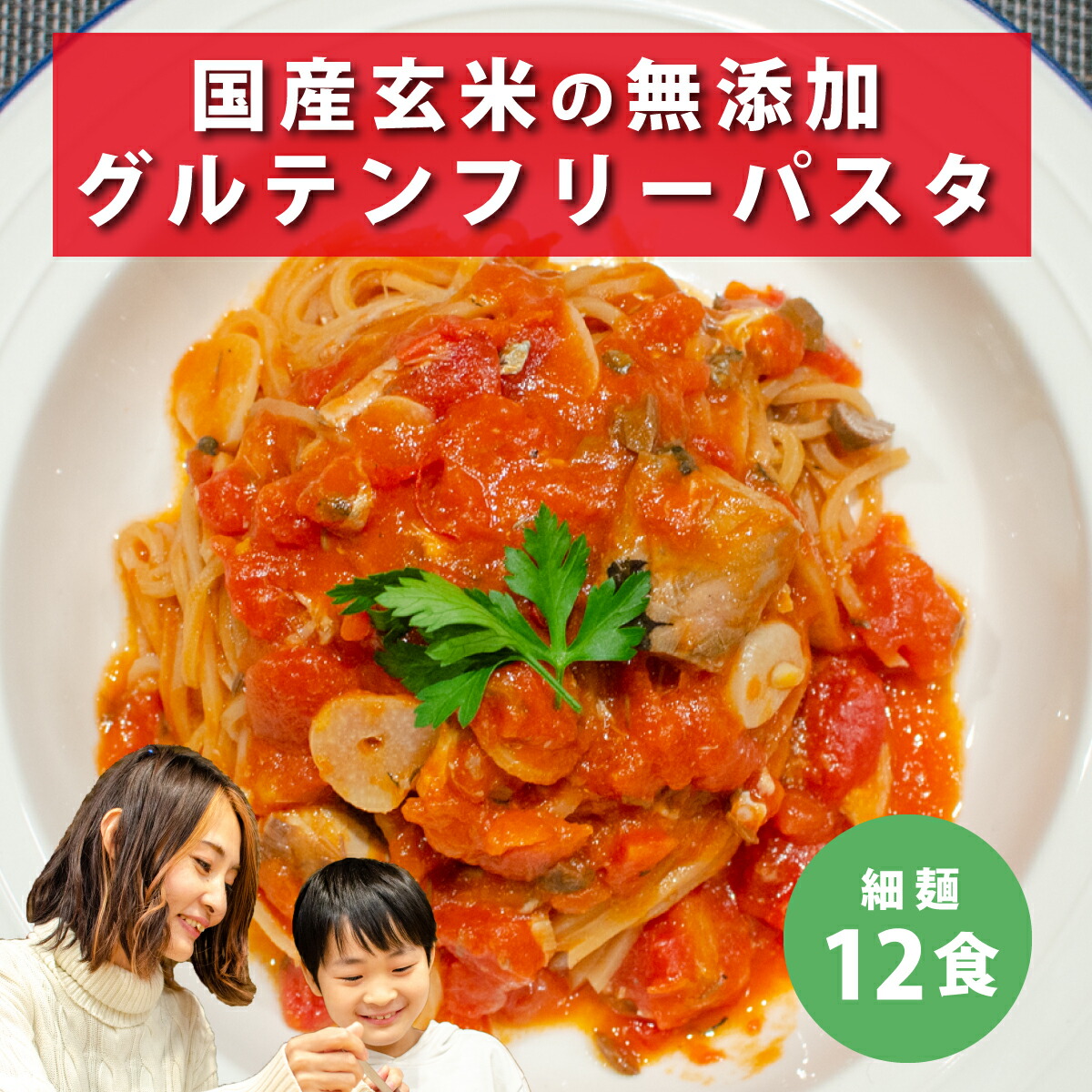 市場 スーパーマイノ 国産 1食 細麺 宮城県産ササニシキ グルテンフリー 玄米麺 100g パスタ 小麦不使用 12食 米粉麺 スーパー麺 玄米 246kcal 市場 スーパーマイノ 国産 1食 細麺 宮城県産ササニシキ グルテンフリー 玄米麺 100g パスタ 小麦不使用 12食 米粉麺 スーパー麺 玄米 246kcal