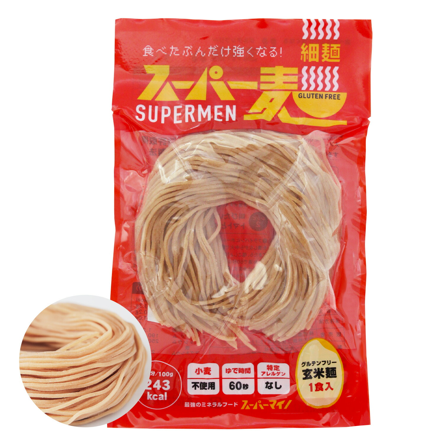 スーパーマイノ 玄米麺 1000円ポッキリ 送料無料 スーパー麺 細麺 2食 グルテンフリー パスタ 宮城県産ササニシキ 玄米 国産 100g ネコポス お米 米粉 ノンアレルギー 3年保証 米粉麺 ラーメン 焼きそば うどん 小麦不使用 ライスヌードル 246kcal ダイエット ヴィーガン