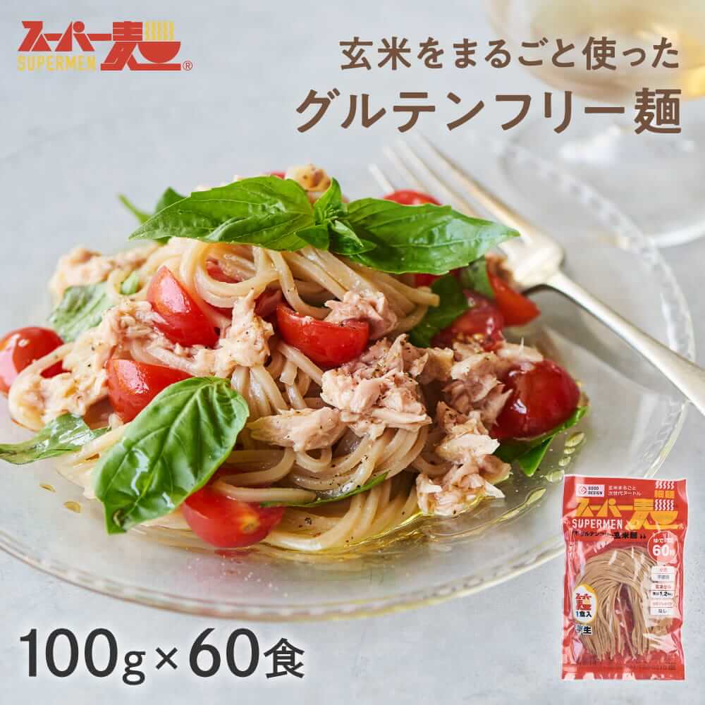 グルテン無償性麺のおすすめはコレ！100%国産玄米・加えること物不当て嵌める