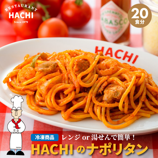 楽天市場】ハチの冷凍パスタ ナポリタン 計20食 200g 2食 10袋 大容量