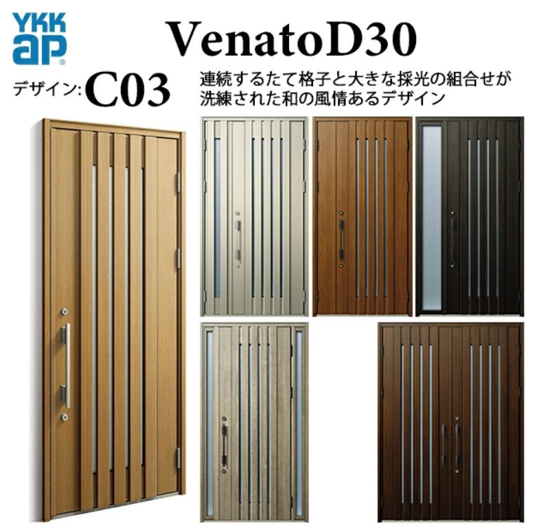 YKK 部屋の入り口部屋の入り口 ヴェナート C03 手動錠 今めかしい 断熱 Venato D30 両袖FIX W1235×H2330