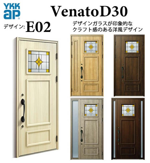 YKKap ヴェナートD30 E02 両袖FIX 断熱玄関ドア エレガント 手動錠 W1235&times;H2330｜おうちの建材　店