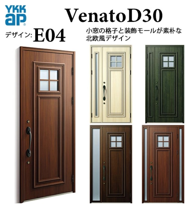 YKK 部屋の入り口部屋の入り口 ヴェナート E04 手動錠 雅びやか 断熱 Venato D30 親子 W1235×H2330