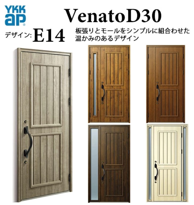 YKK 部屋の入り口部屋の入り口 ヴェナート E14 スマートコントロールキー 雅びやか 断熱 Venato D30 親子 W1235×H2330