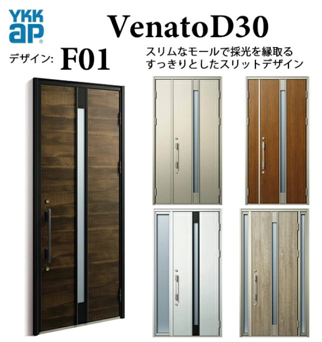 YKK 部屋の入り口部屋の入り口 ヴェナート F01 手動錠 分かりやすい 断熱  Venato D30 両袖FIX W1235×H2330
