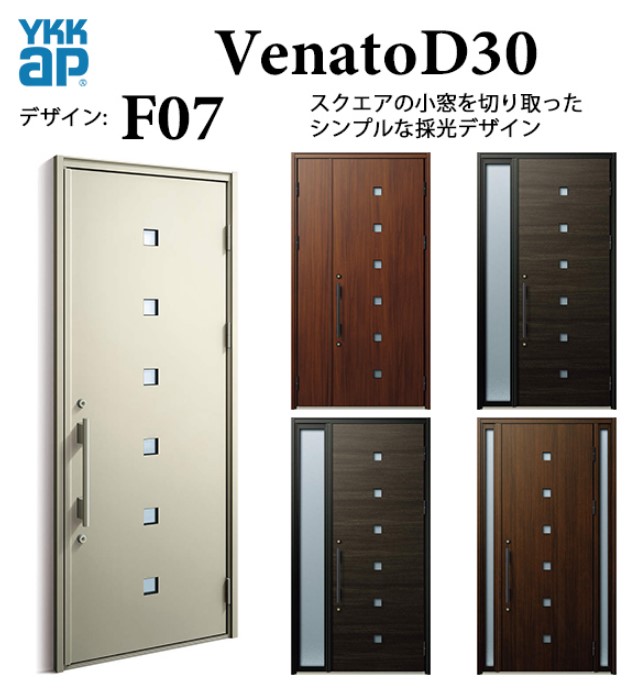 YKK 部屋の入り口部屋の入り口 ヴェナート F07 手動錠 分かりやすい 断熱  Venato D30 両袖FIX W1235×H2330