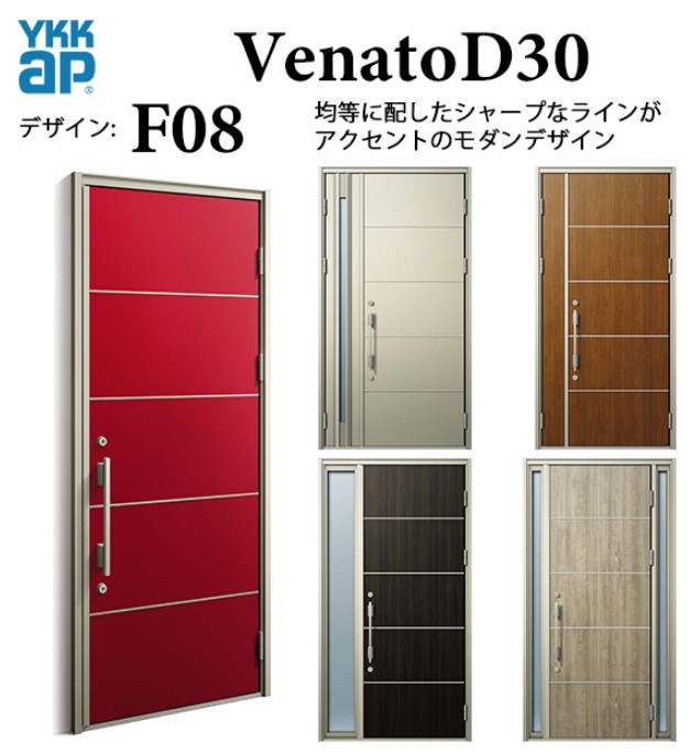 YKK 部屋の入り口部屋の入り口 ヴェナート F08 スマートコントロールキー 分かりやすい 断熱  Venato D30 両袖FIX W1235×H2330